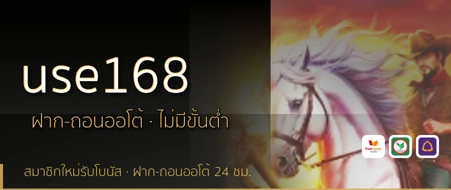 use168